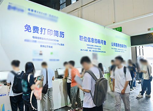 铁门关市人才招聘会